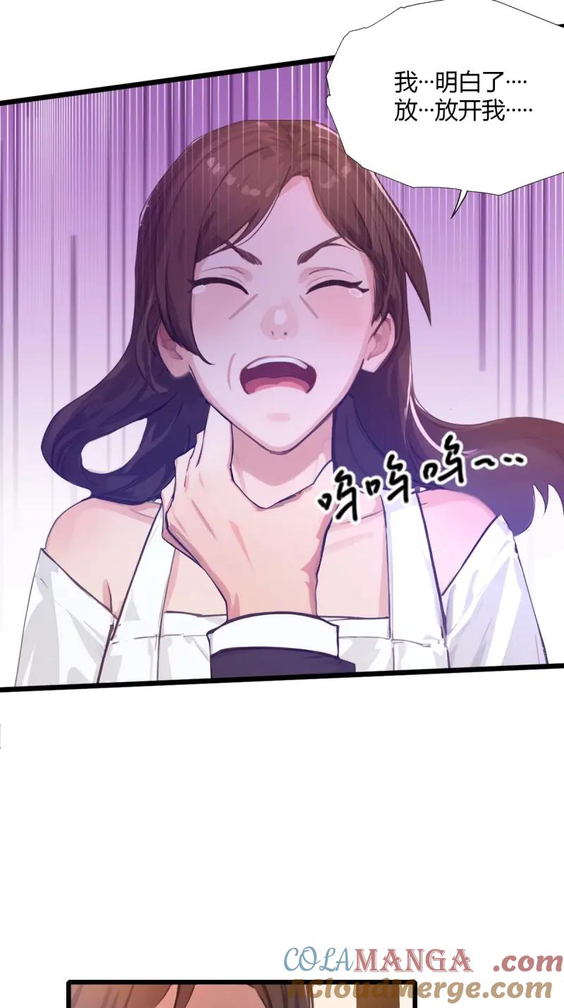 绝世天才系统 第119话 把女儿送给杨少 第49页