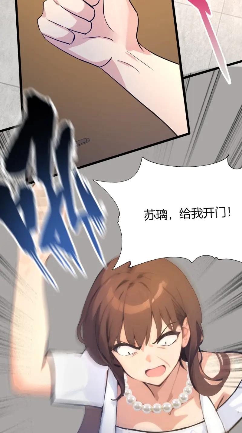 绝世天才系统 第119话 把女儿送给杨少 第38页
