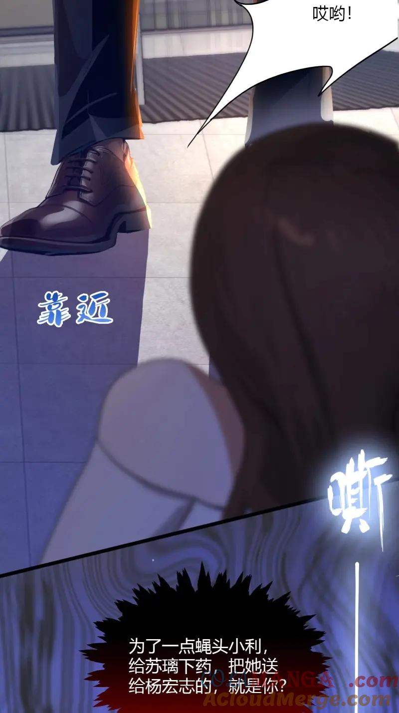 绝世天才系统 第119话 把女儿送给杨少 第40页