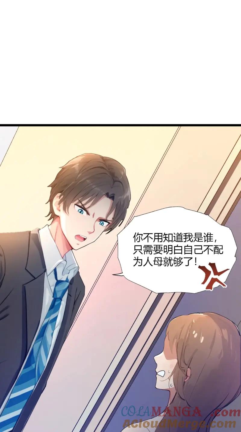 绝世天才系统 第119话 把女儿送给杨少 第43页