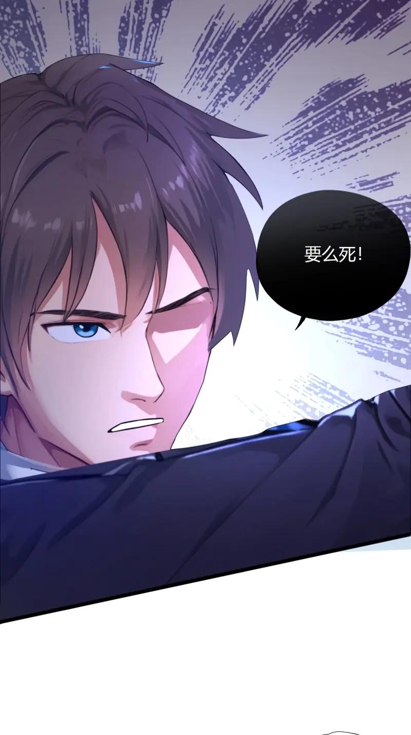 绝世天才系统 第119话 把女儿送给杨少 第48页