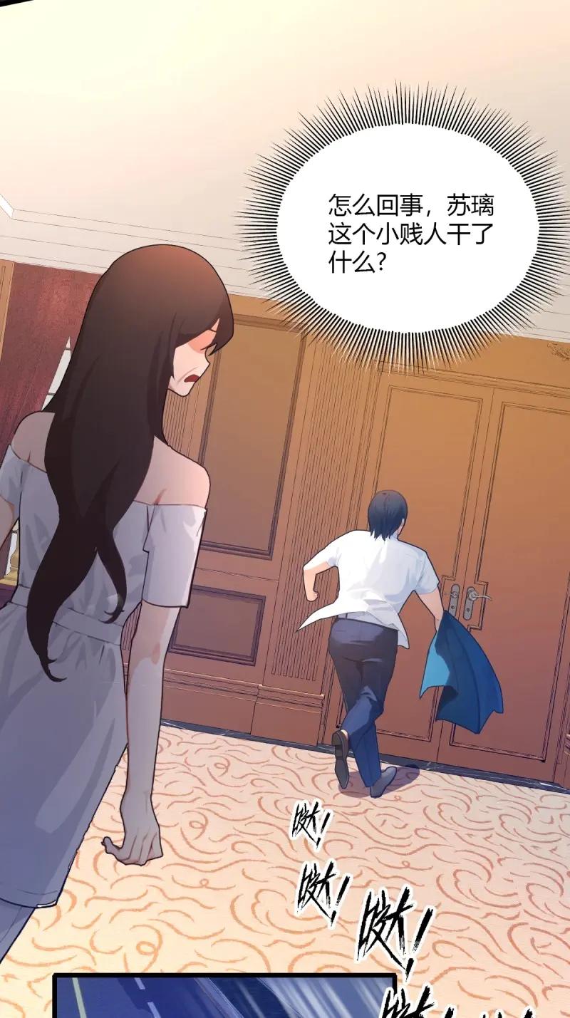 绝世天才系统 第119话 把女儿送给杨少 第23页