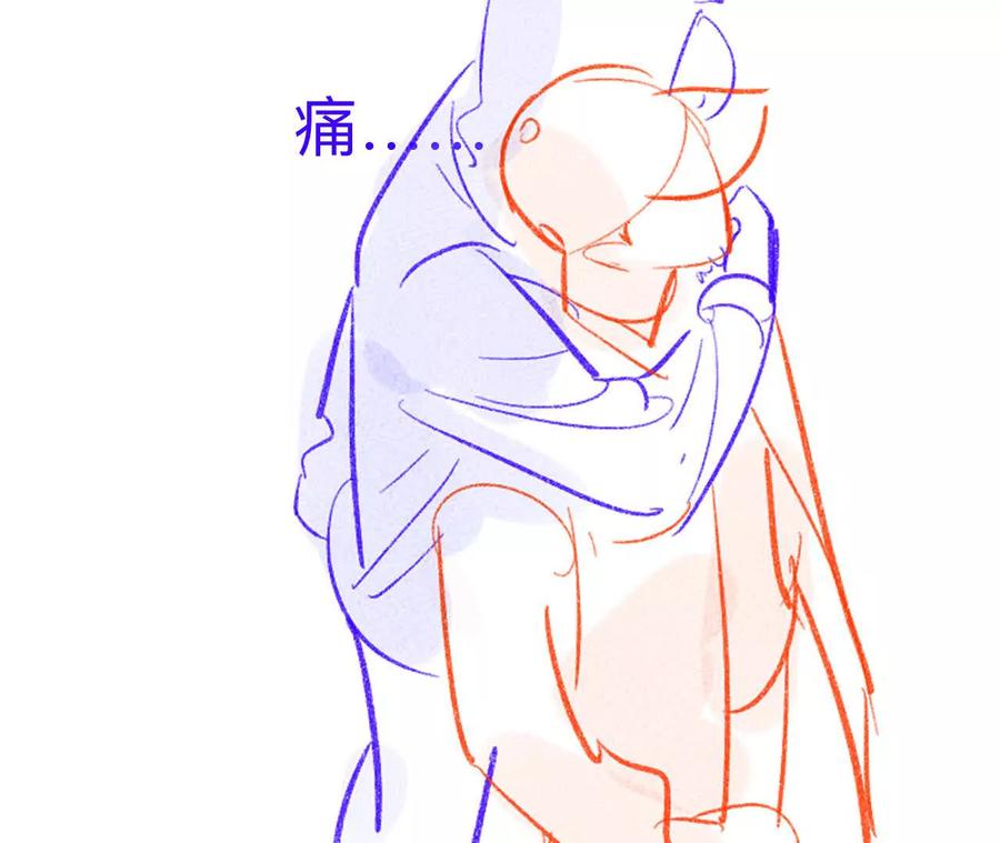 《男友半糖半盐》192·最终的结局（下） 第5页