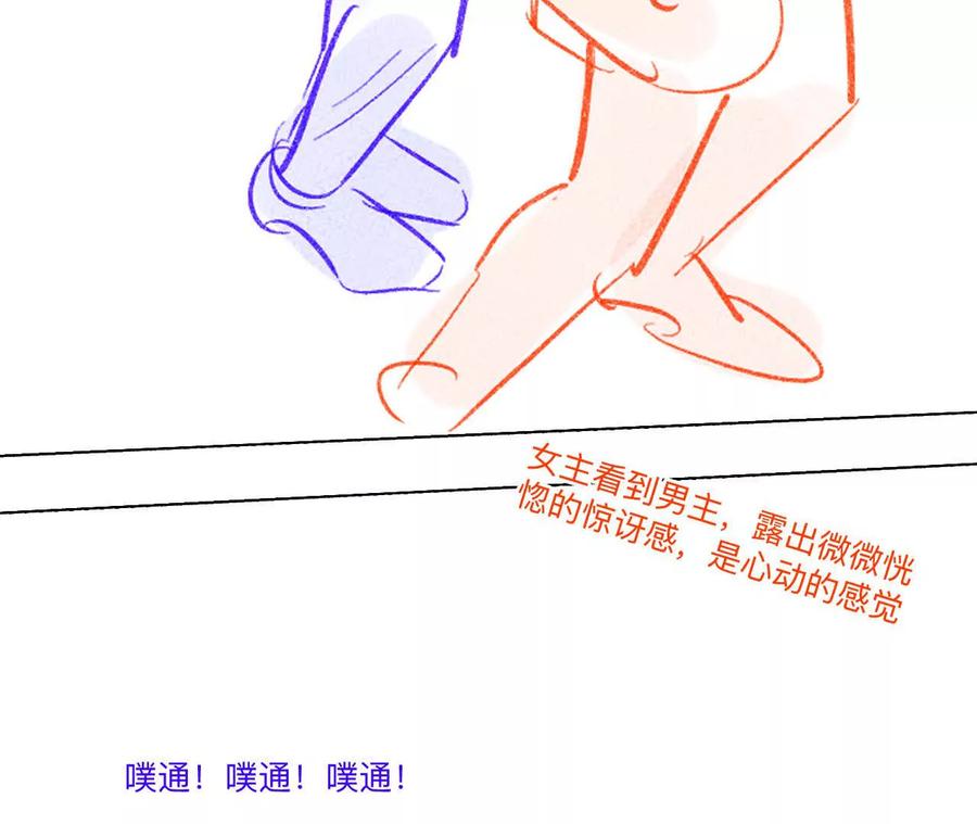 《男友半糖半盐》192·最终的结局（下） 第6页