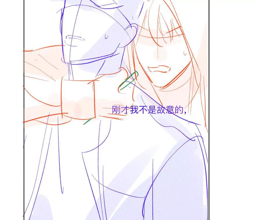 《男友半糖半盐》192·最终的结局（下） 第17页