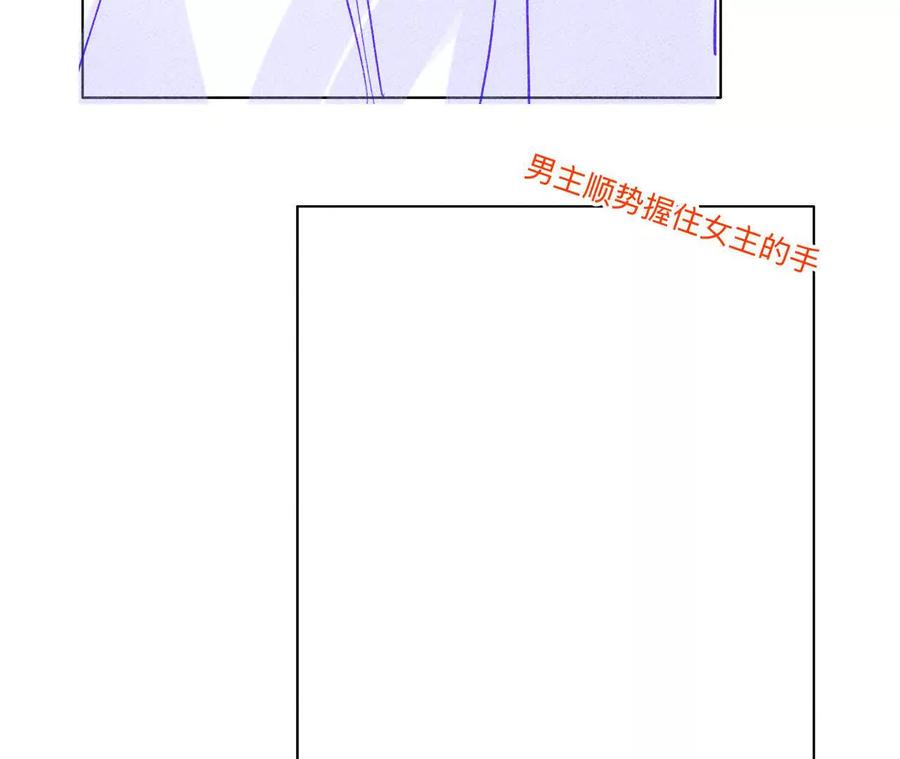 《男友半糖半盐》192·最终的结局（下） 第18页