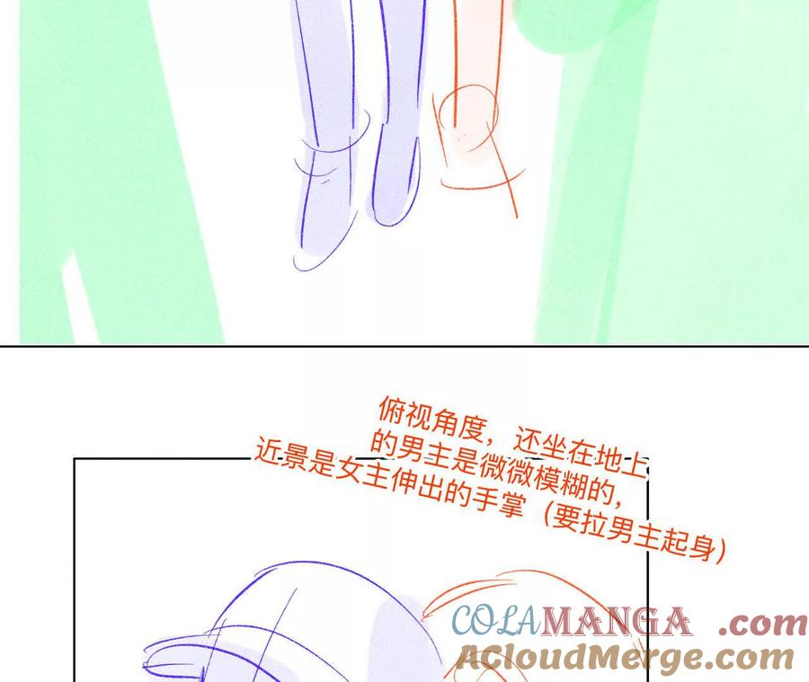 《男友半糖半盐》192·最终的结局（下） 第16页