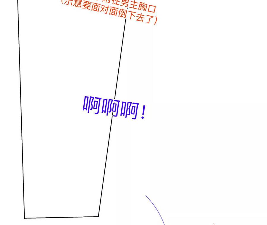 《男友半糖半盐》192·最终的结局（下） 第2页