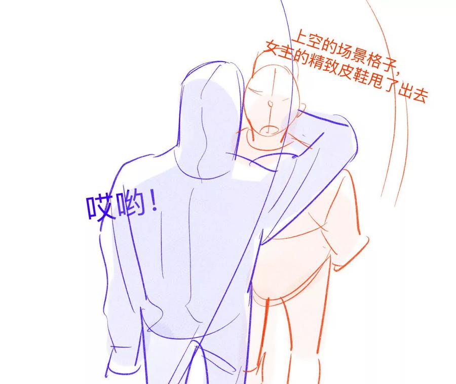 《男友半糖半盐》192·最终的结局（下） 第3页