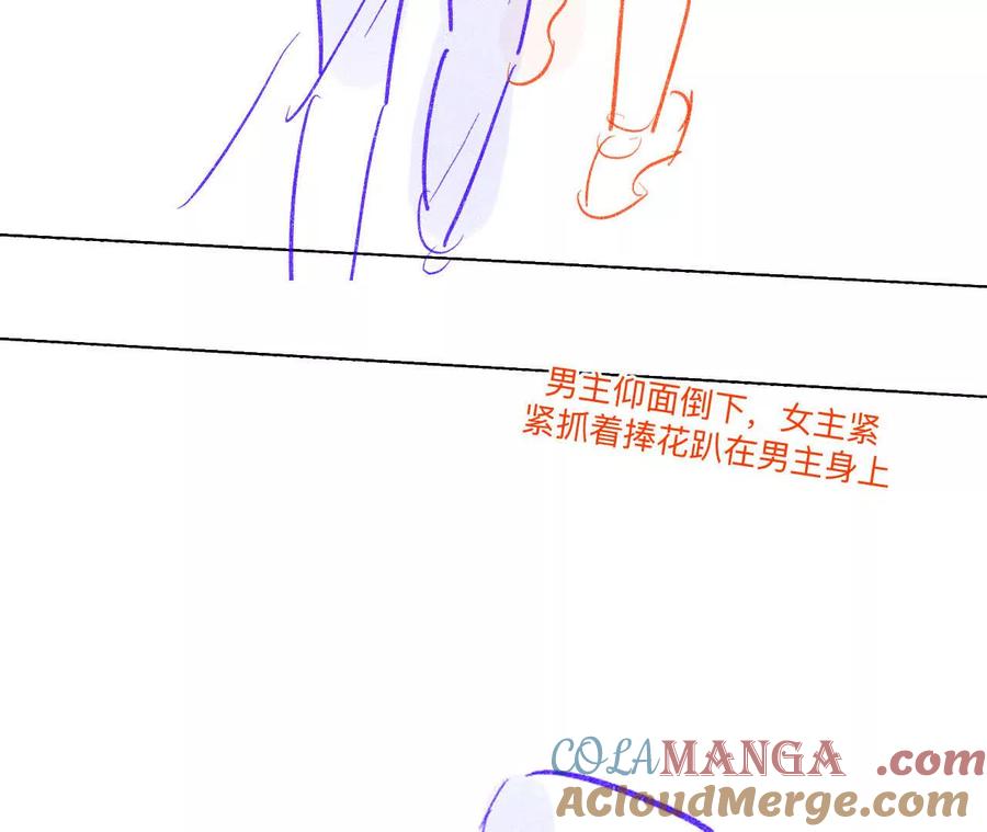 《男友半糖半盐》192·最终的结局（下） 第4页