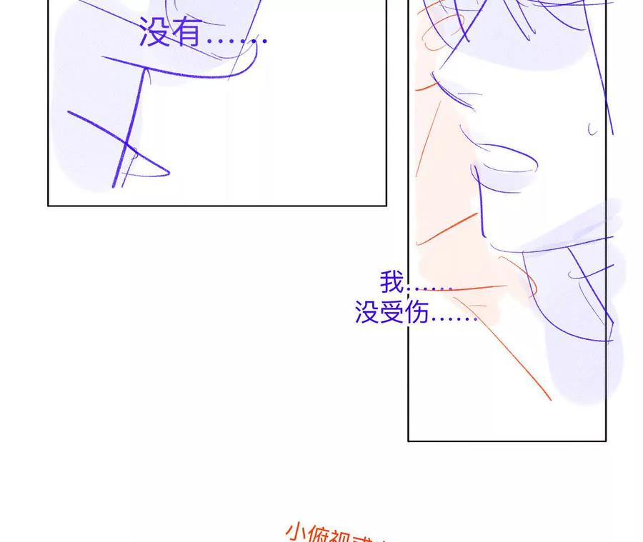 《男友半糖半盐》192·最终的结局（下） 第11页