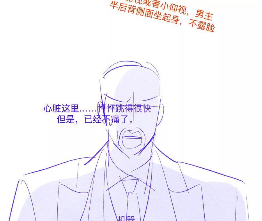 《男友半糖半盐》192·最终的结局（下） 第12页