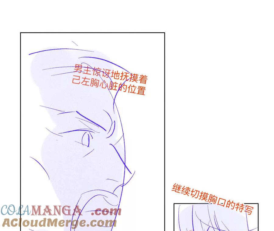 《男友半糖半盐》192·最终的结局（下） 第10页
