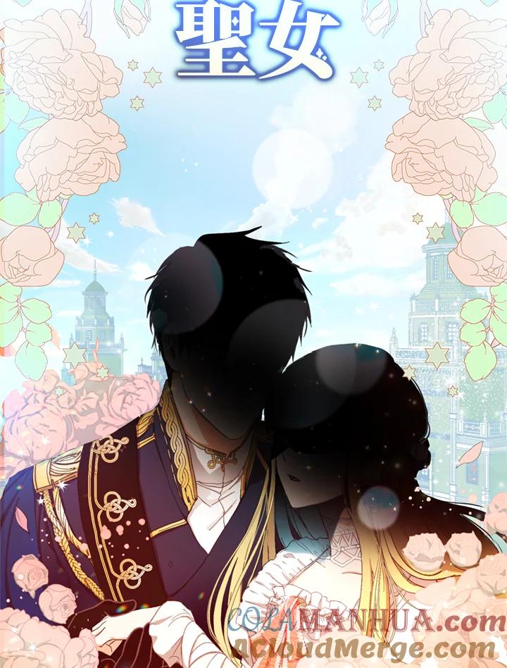 成为我笔下男主之妻 第1话 第25页