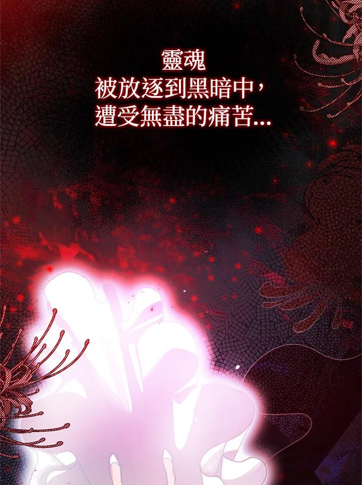 成为我笔下男主之妻 第1话 第33页
