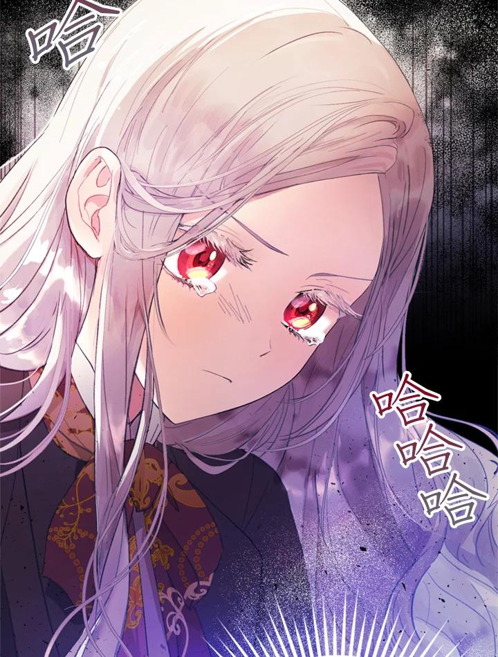 成为我笔下男主之妻 第1话 第75页