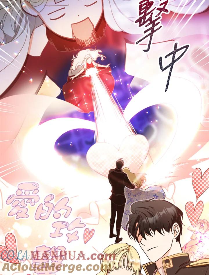 成为我笔下男主之妻 第1话 第22页