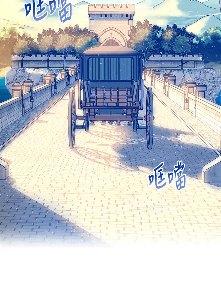成为我笔下男主之妻 第19话 第84页