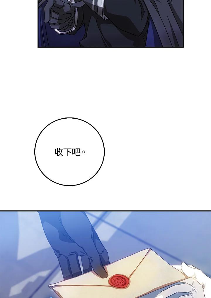 成为我笔下男主之妻 第19话 第66页
