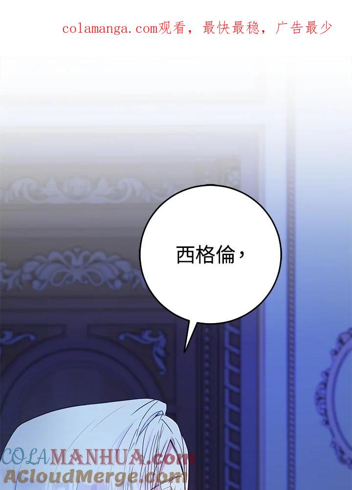 成为我笔下男主之妻 第19话 第1页