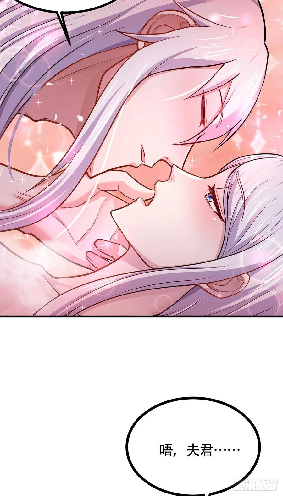 《总有道侣逼我双修》第196话 和老婆洞房~ 第30页