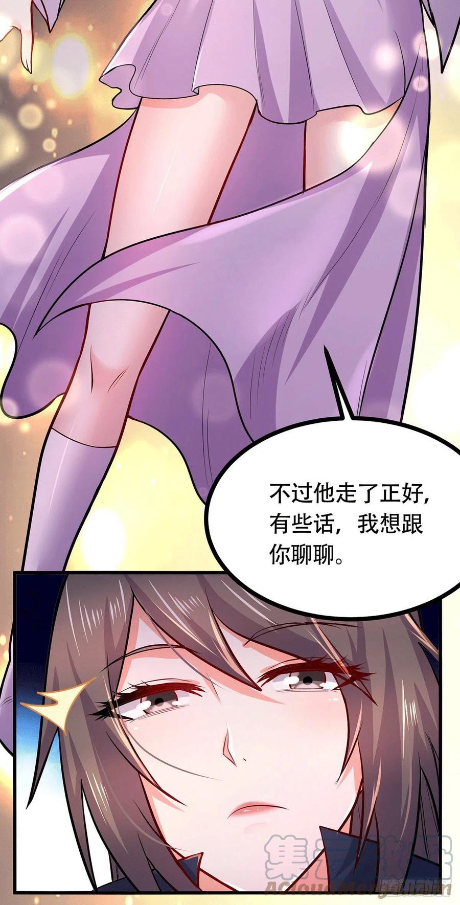 《总有道侣逼我双修》第196话 和老婆洞房~ 第5页