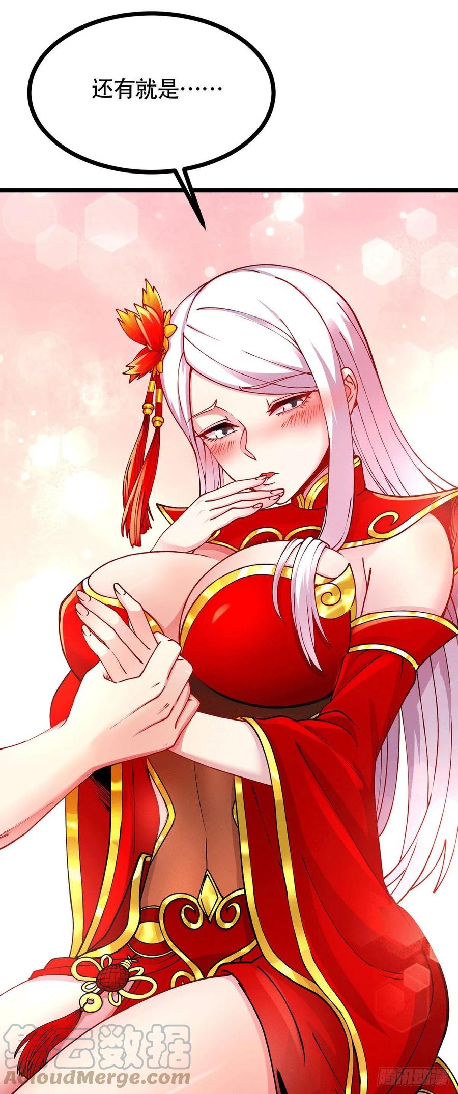 《总有道侣逼我双修》第196话 和老婆洞房~ 第23页