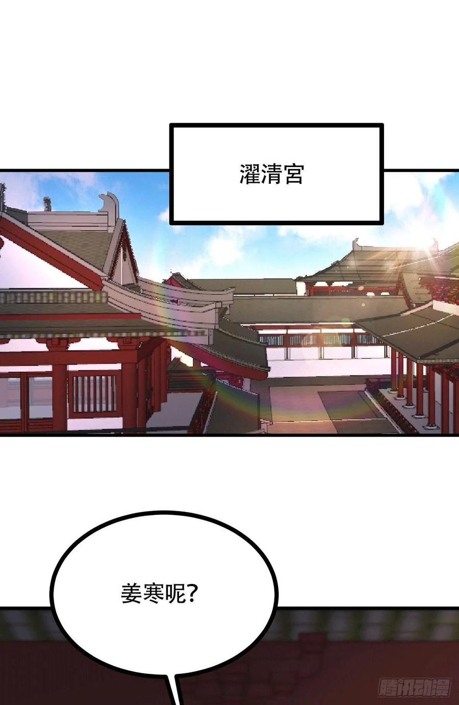 《总有道侣逼我双修》第196话 和老婆洞房~ 第2页