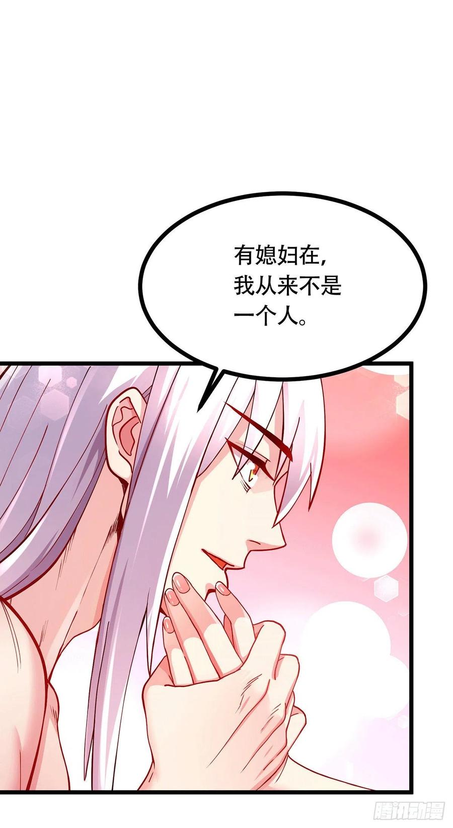 《总有道侣逼我双修》第196话 和老婆洞房~ 第22页