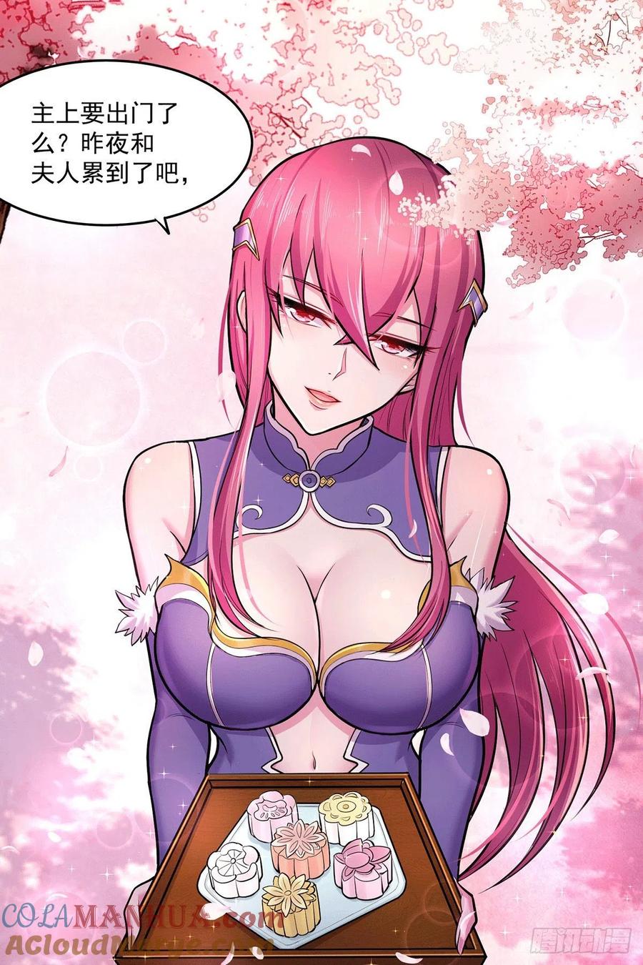 《总有道侣逼我双修》第197话 真正的双修之道~ 第11页