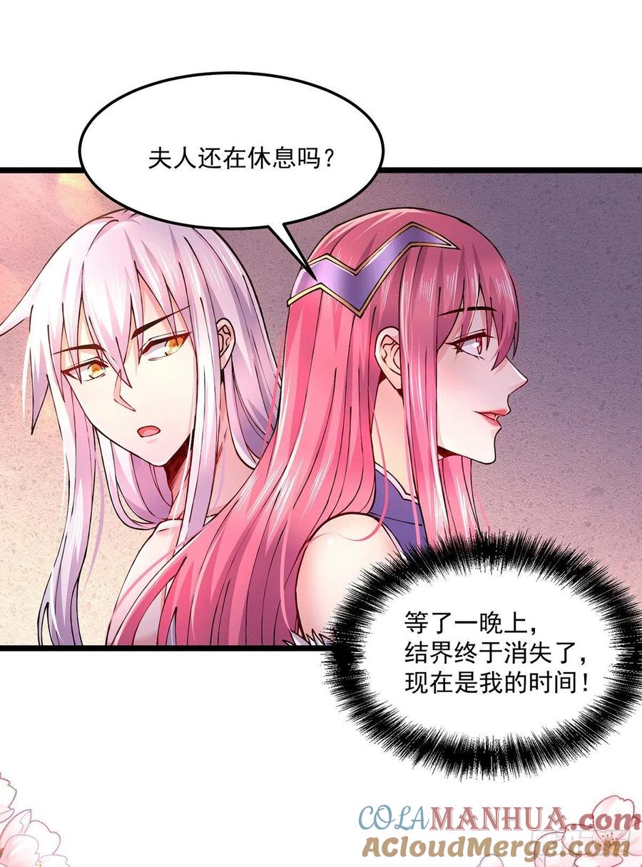 《总有道侣逼我双修》第197话 真正的双修之道~ 第13页