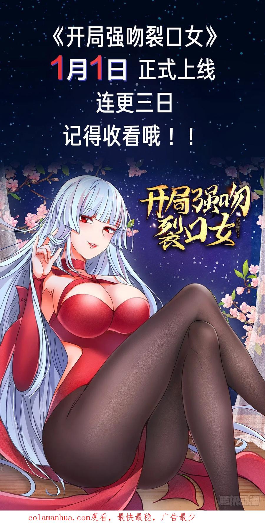 《总有道侣逼我双修》第197话 真正的双修之道~ 第30页