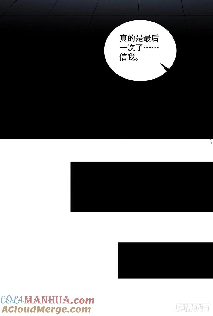 《总有道侣逼我双修》第197话 真正的双修之道~ 第5页