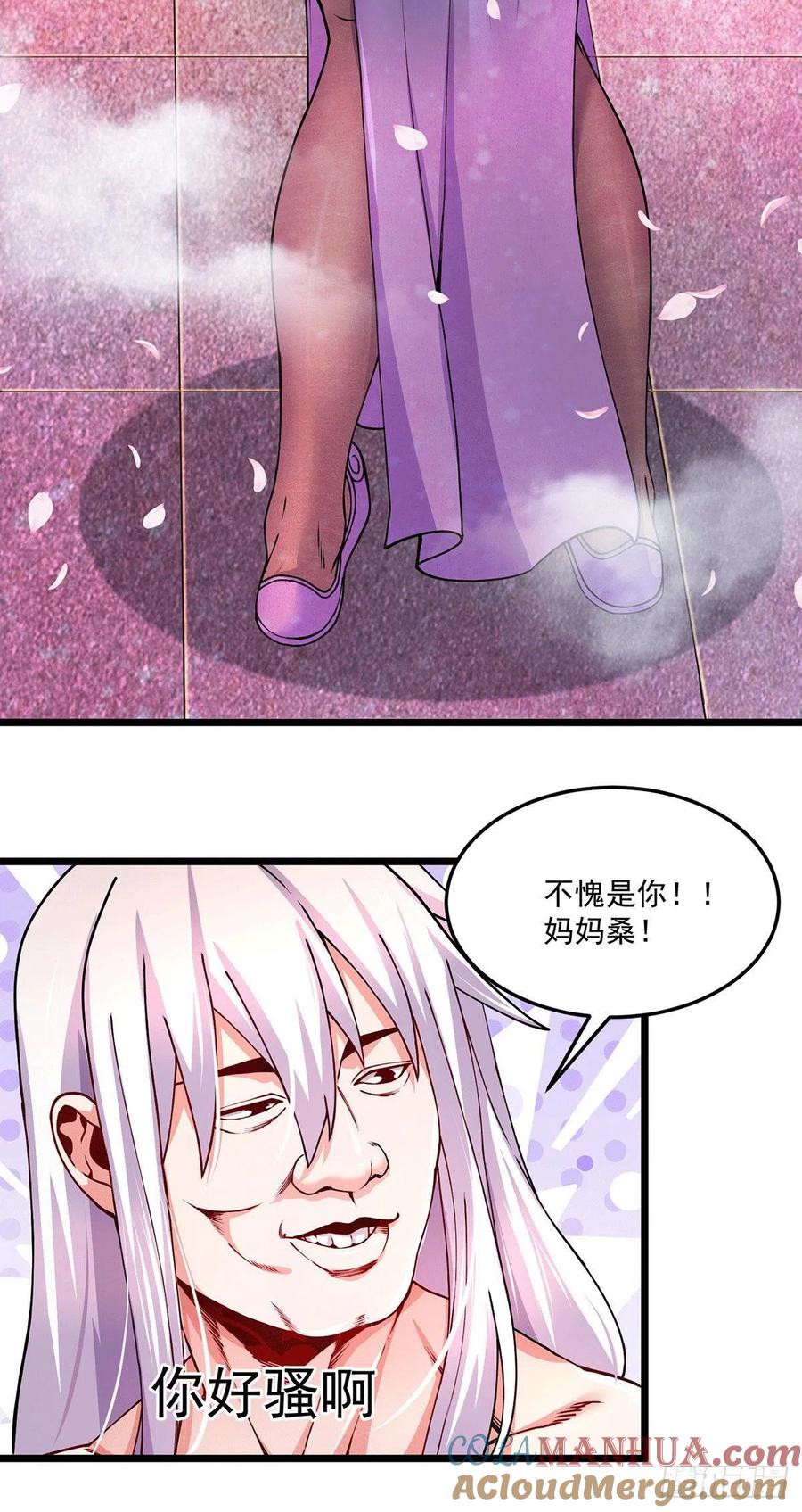 《总有道侣逼我双修》第197话 真正的双修之道~ 第15页