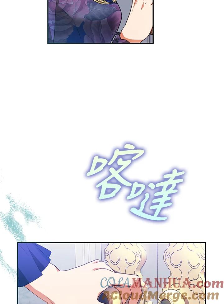 成为我笔下男主之妻 第20话 第22页