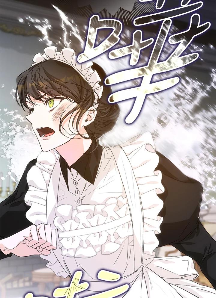 成为我笔下男主之妻 第21话 第87页