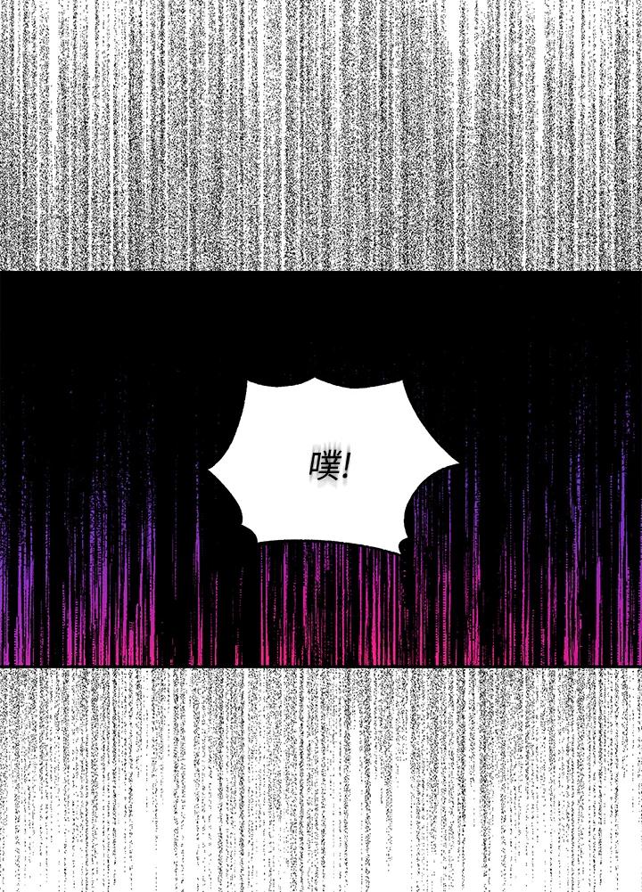 成为我笔下男主之妻 第21话 第5页