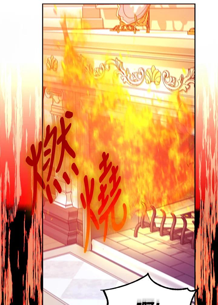 成为我笔下男主之妻 第21话 第65页