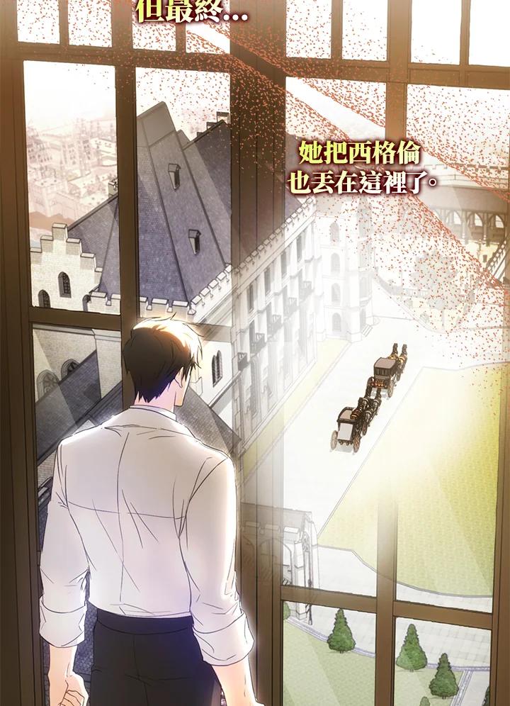 成为我笔下男主之妻 第22话 第63页