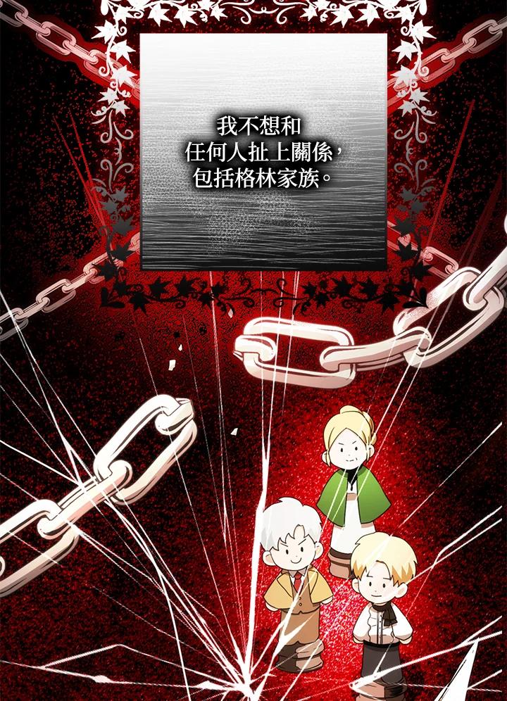 成为我笔下男主之妻 第22话 第31页