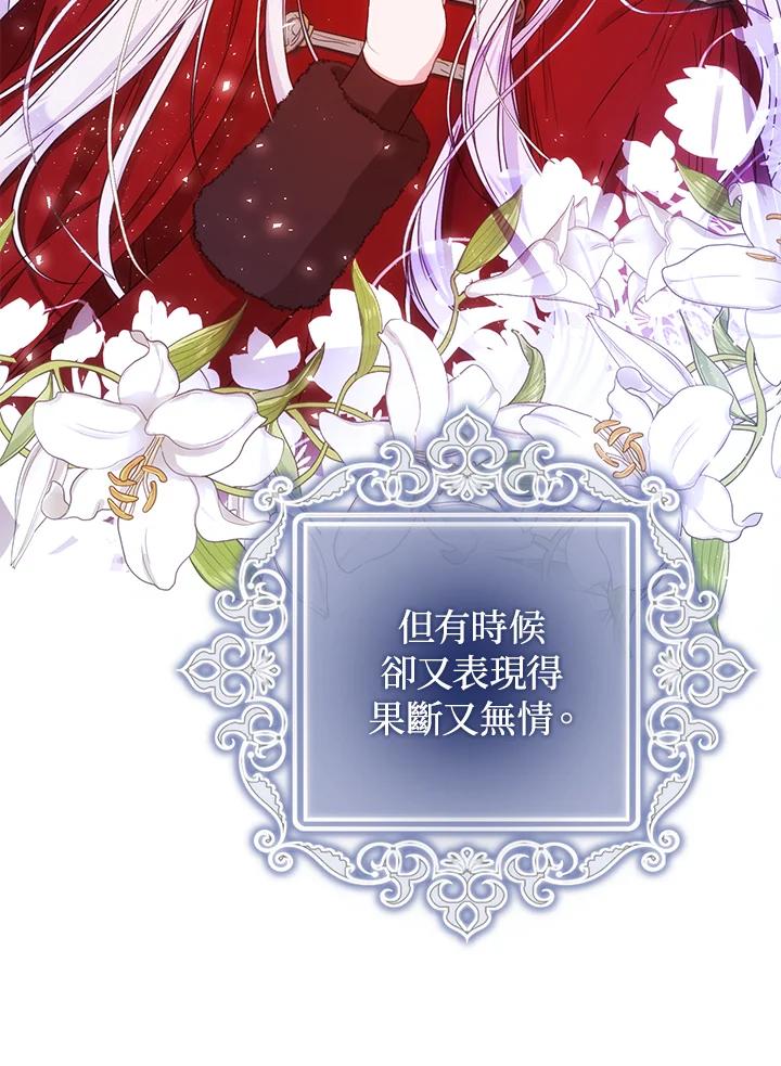 成为我笔下男主之妻 第22话 第54页