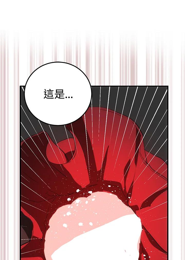 成为我笔下男主之妻 第23话 第56页