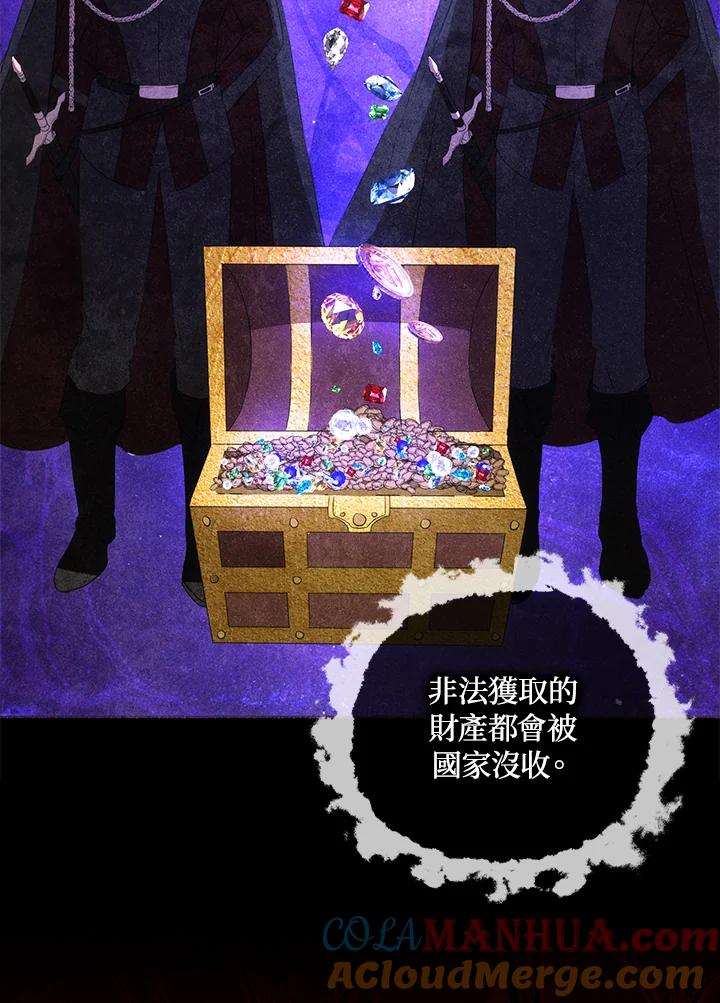 成为我笔下男主之妻 第23话 第25页
