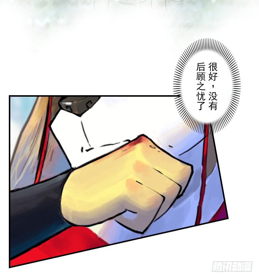 生肖·十二魂 12话：御犬VS斑奴 第62页