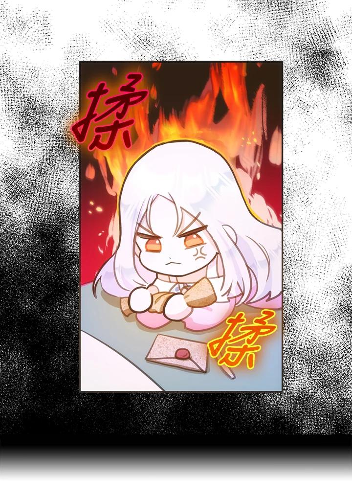 成为我笔下男主之妻 第24话 第7页