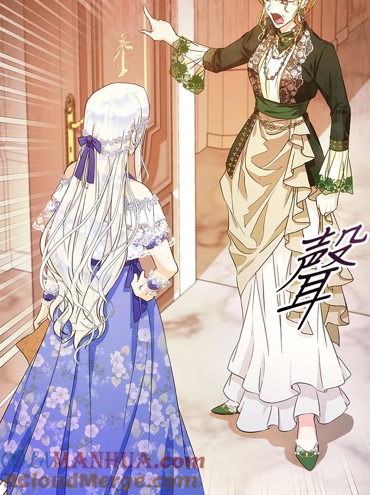 成为我笔下男主之妻 第24话 第41页