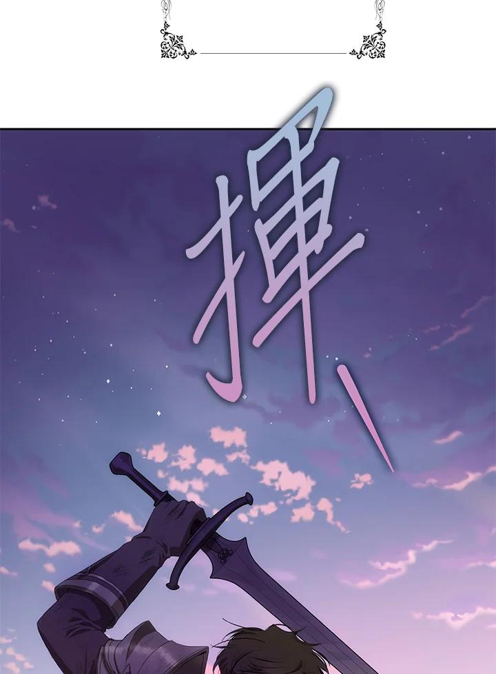 成为我笔下男主之妻 第25话 第46页