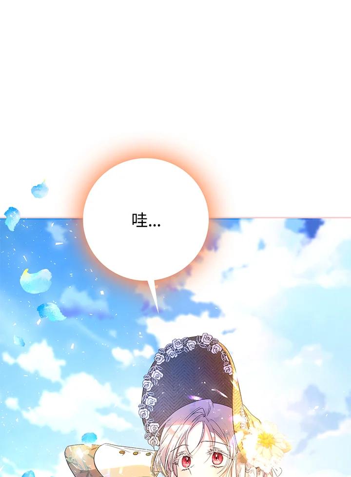 成为我笔下男主之妻 第25话 第50页