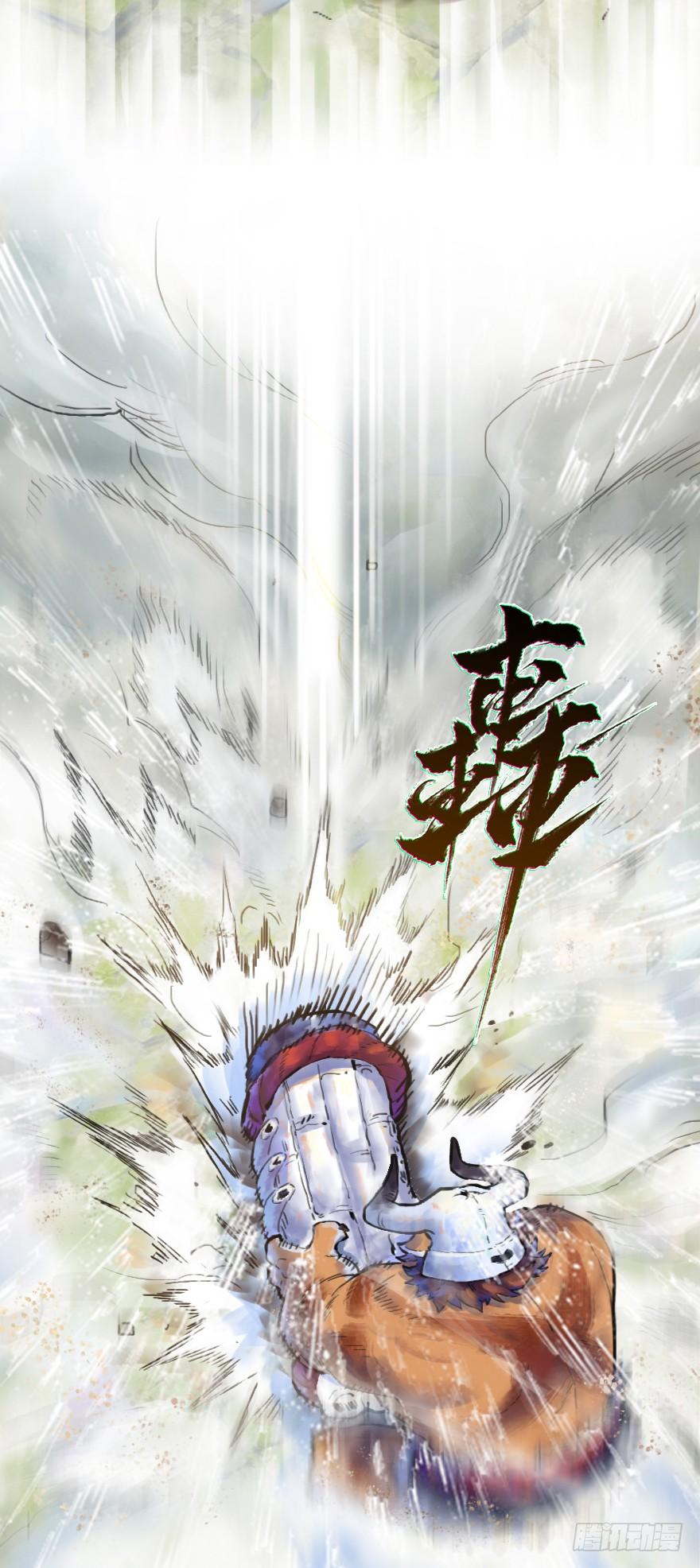生肖·十二魂 13话：愤怒的斑奴 第8页