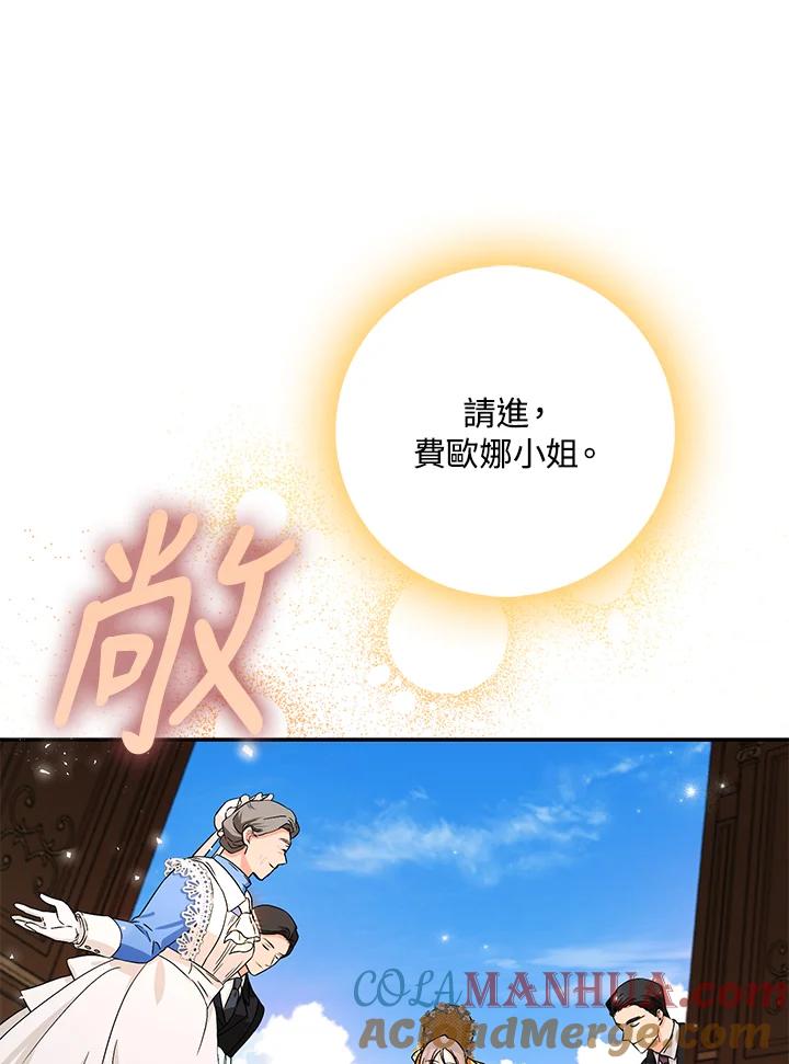 成为我笔下男主之妻 第25话 第65页